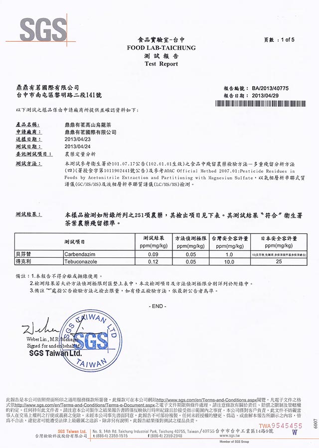 檢驗報告102